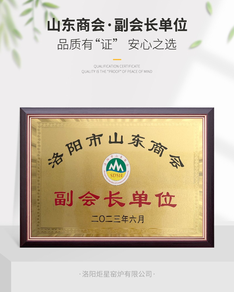 山東商會、副會長單位.jpg