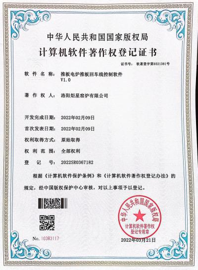 推板電爐推板回車(chē)線(xiàn)控制系統(tǒng).jpg